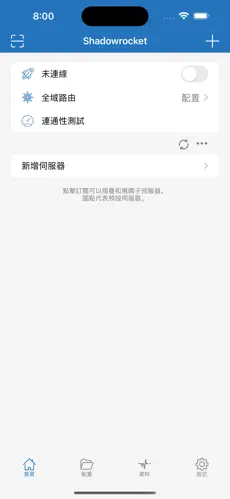 手机梯子npv加速每天2小时android下载效果预览图